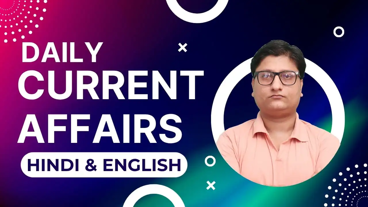 Current Affairs 31 July