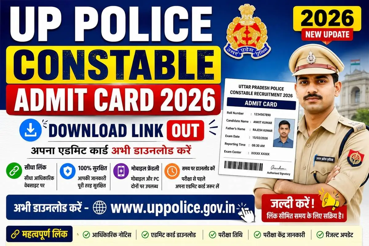 UP Police Constable Admit Card