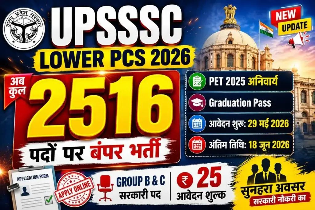 UPSSSC Lower PCS Recruitment