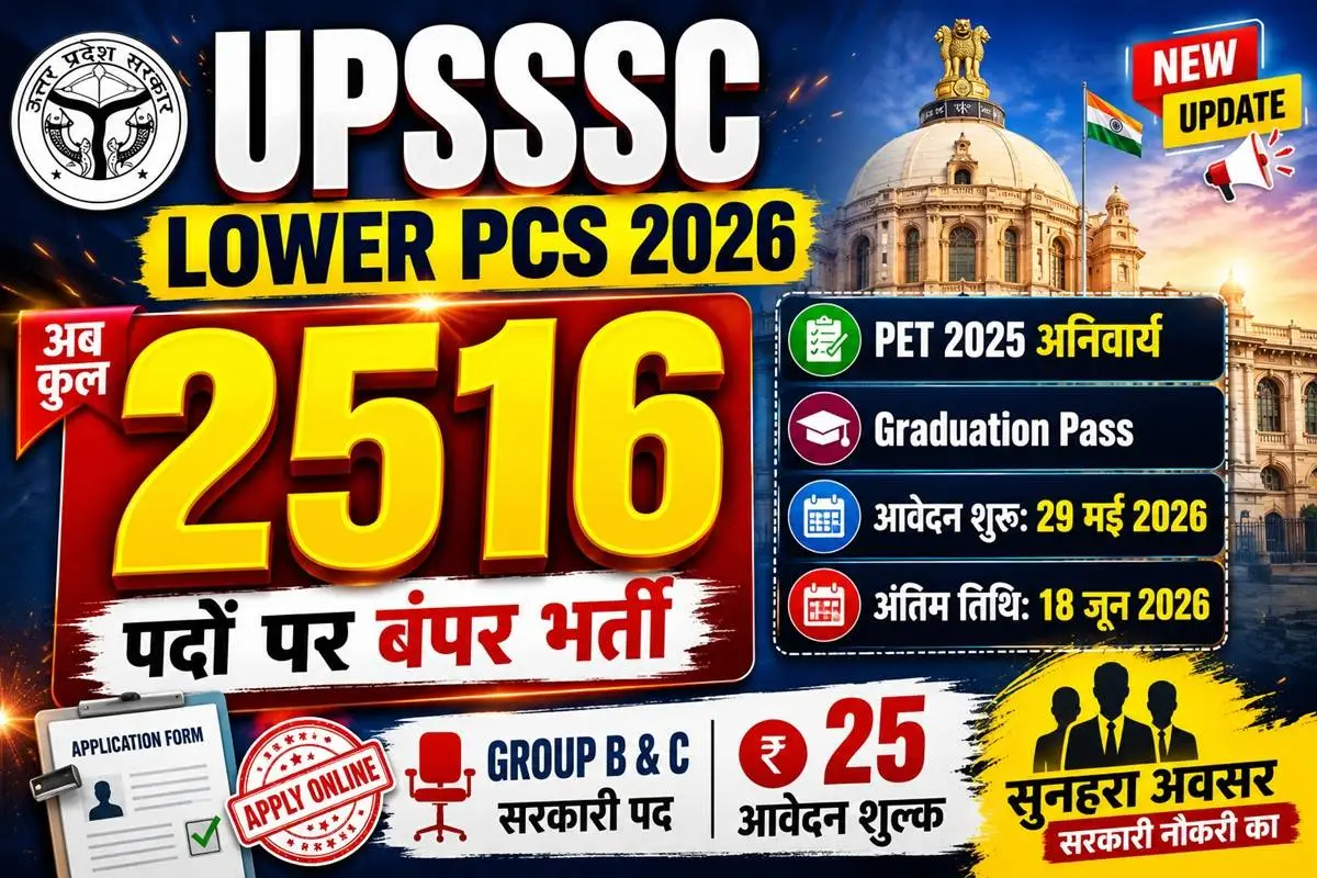 UPSSSC Lower PCS Recruitment