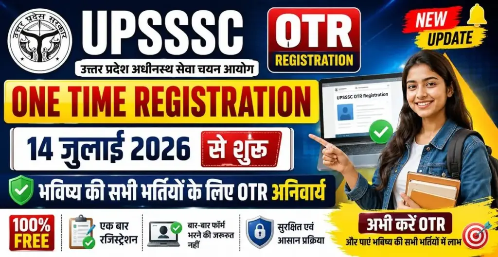 UPSSSC OTR Registration