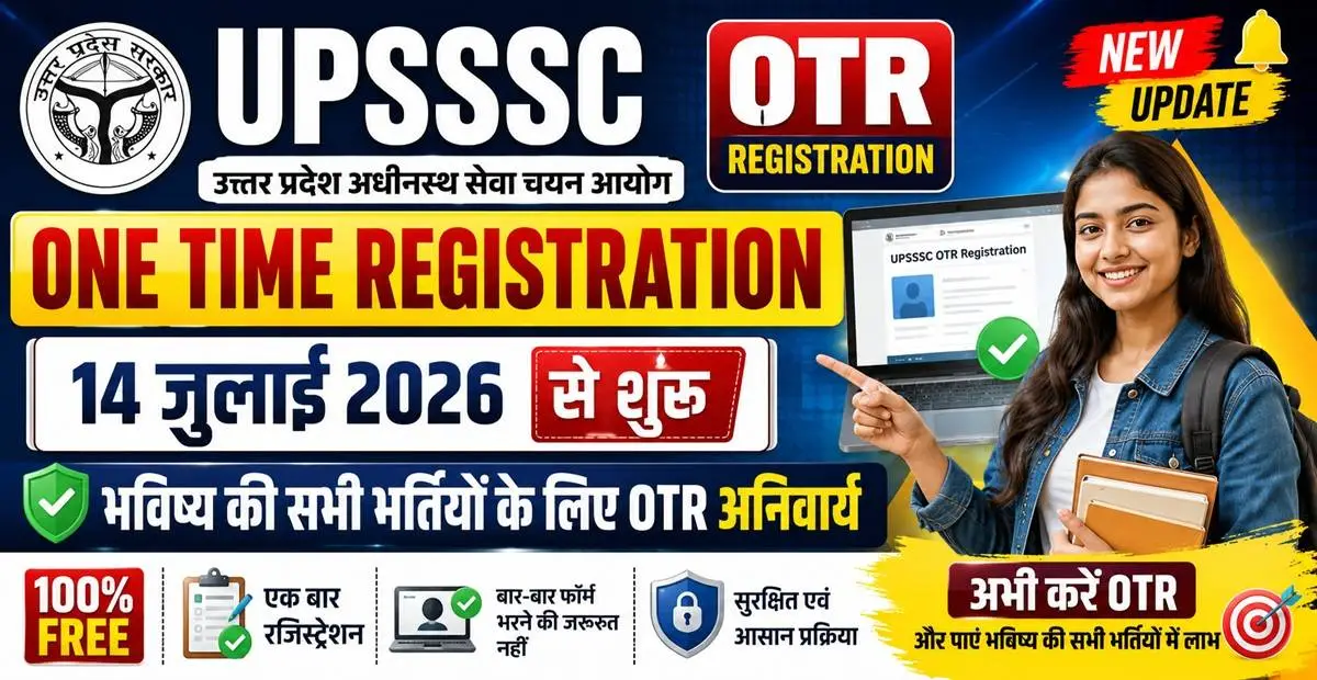 UPSSSC OTR Registration