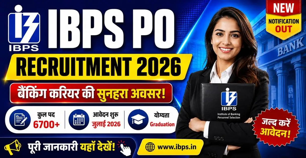 IBPS PO Recruitment