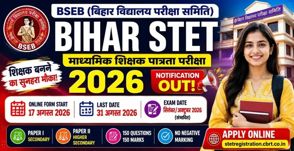 Bihar STET