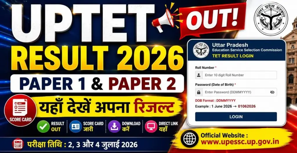 UPTET Result