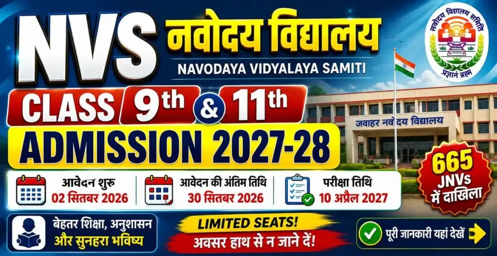 Navodaya Vidyalaya NVS Class