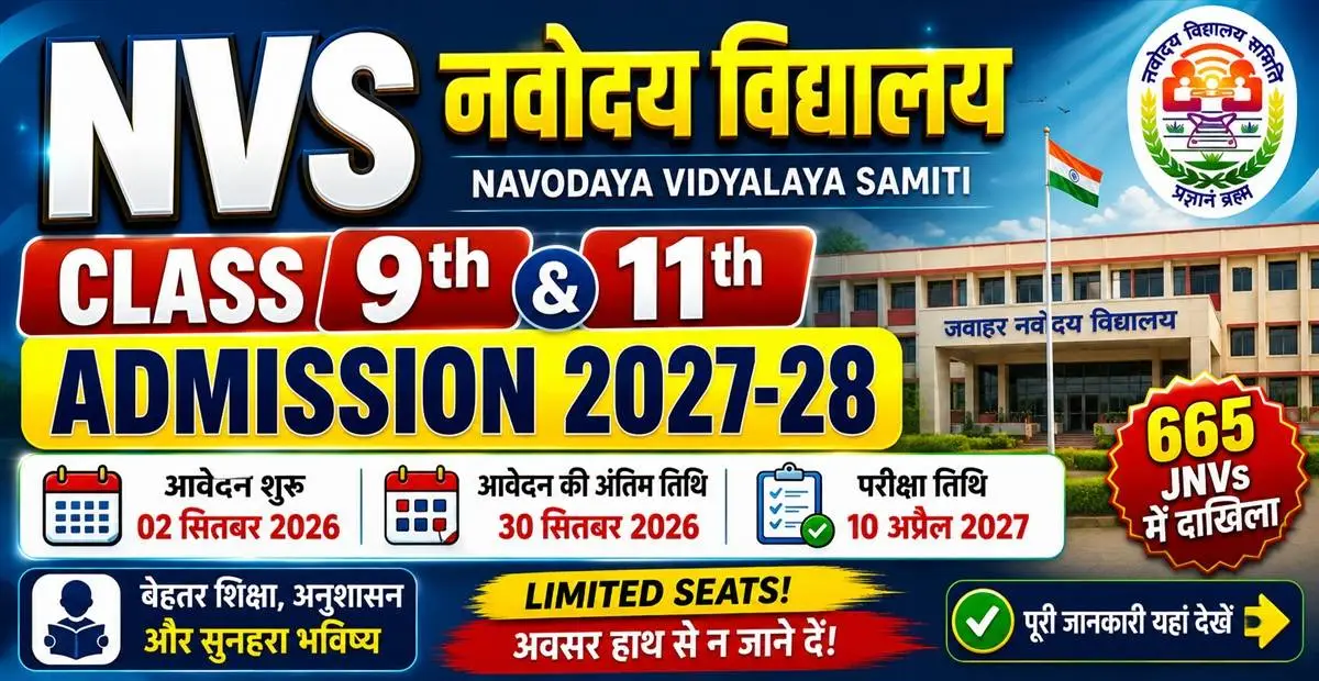 Navodaya Vidyalaya NVS Class