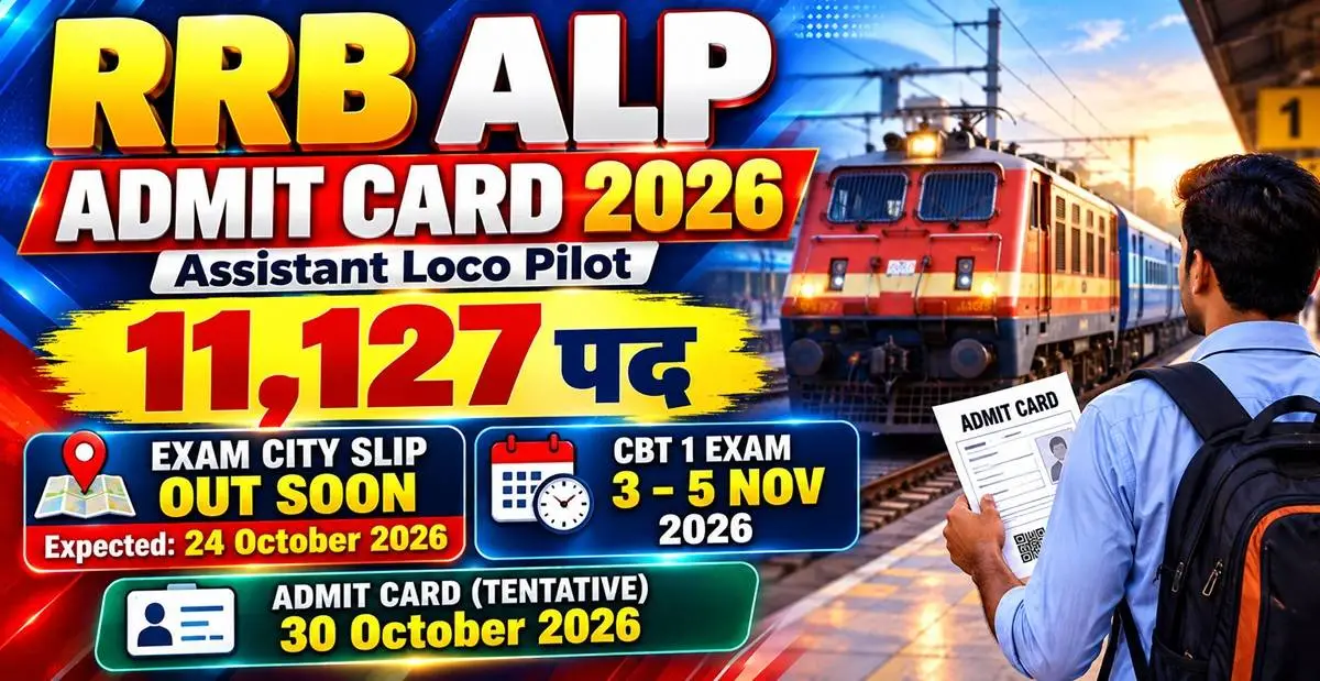 RRB ALP Admit Card