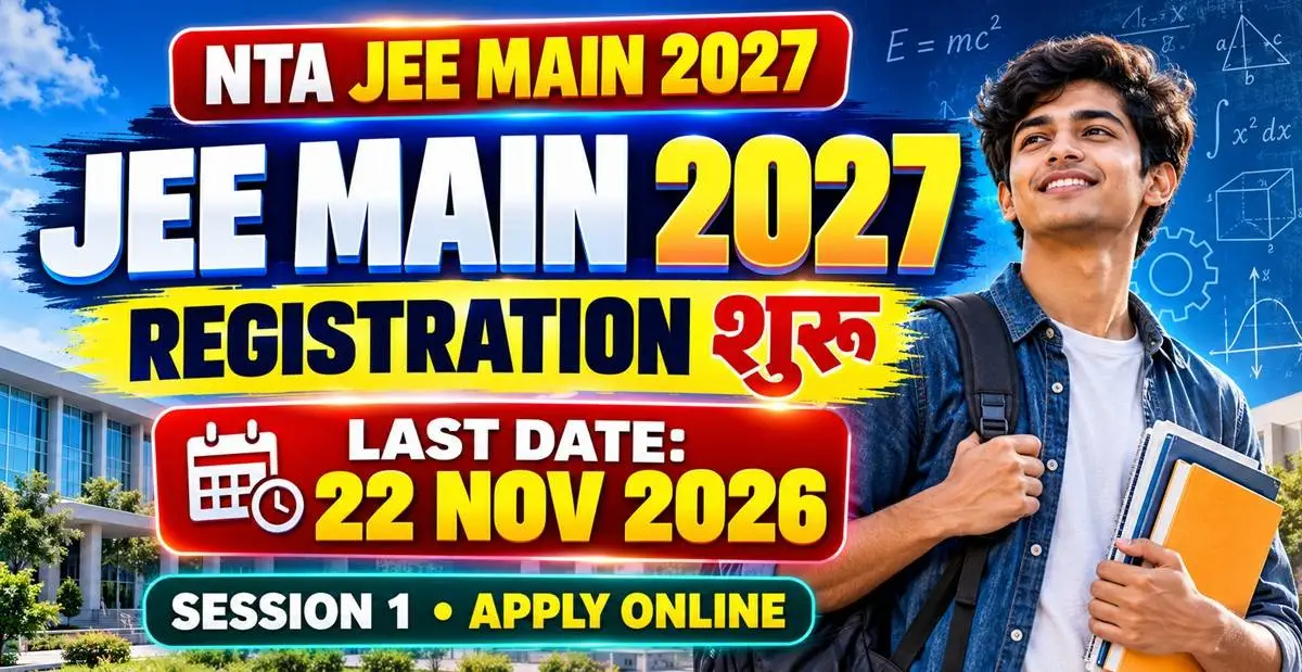 JEE Mains